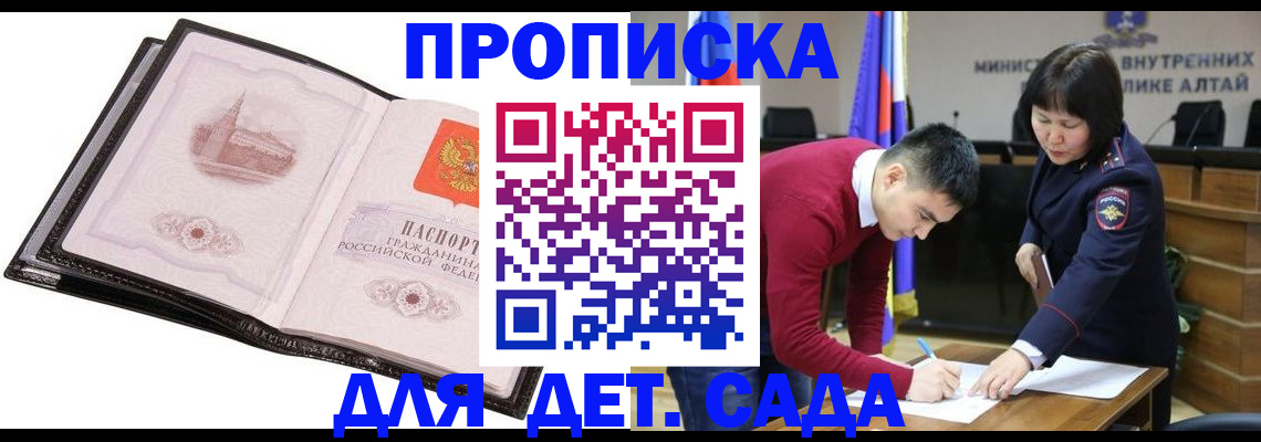 регистрация в Омске