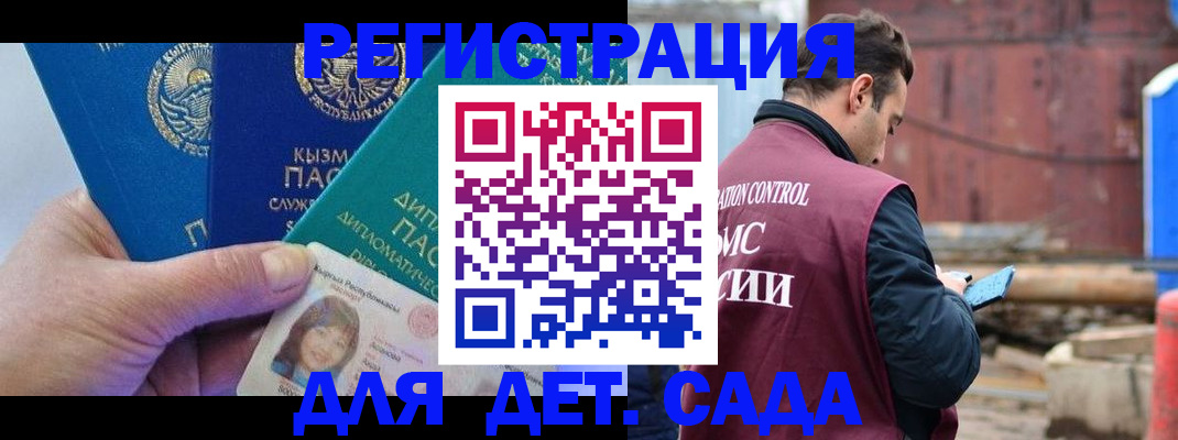 прописка гарантия в Омске